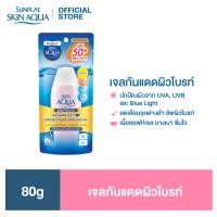 ราคา Sunplay Skin Aqua UV Brightening Moisture Gel SPF50 PA (23871851995)