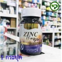 ราคา Real Elixir ZINC Plus15 mg ซิงค์และวิตามิน 30 เม็ด 1 กระปุก (10456422675)