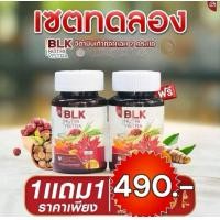 ราคา 1 แถม 1 ผลิตภัณฑ์เสริมอาหาร BLK วิตามินเก๊าท์ เพื่อสุขภาพ 1 กระปุกมี 30 เม็ด (24197575993)