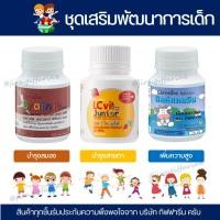 ราคา อาหารเสริมเด็ก วิตามินเด็ก วิตตามินเด็ก กิฟฟารีน วิตามินรวมเด็ก (15155907475)