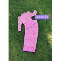 ราคา Z52 เฉพาะเสื้อ ลูกไม้ใส่แล้วไม่คันสีชมพูหวานผ้าถุงสำเร็จงานซิปข้างผ้าทอลายทั้งผืนอัดกาวให้ทั้งตัว ชุดไทยประยุกต์ (23787365695)