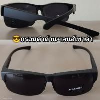 ราคา CU2 033 POLARIZED LENS แว่นตากันแดดครอบ แว่นตาครอบ แว่นครอบ (13373277969)