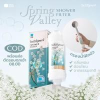 ราคา BeliftPure ฟิลเตอร์กรองน้ำฝักบัว กลิ่น Spring Valley (14388812913)
