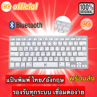 ราคา Keyboard Bluetooth BK3001 NU คีย์บอร์ด บลูทูธ ปุ่มพิมพ์ ไทย อังกฤษ iOS Android Windows CC 3001 (19166547846)