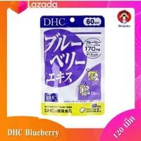 ราคา DHC Blueberry ดีเอชซี บลูเบอร์รี่ สำหรับทาน 60 วัน (20322083196)