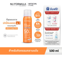 ราคา Nu Formula ULTRA PROTECTION SUN SPRAY REAL SPF50 PA สเปรย์กันแดดนู ฟอร์มูล่า กันน้ำ กันเหงื่อ (23749792141)
