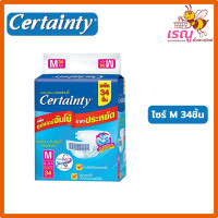 ราคา Certainty เซอเทนตี้ ไซส์ M 34ชื้น L 30ชิ้น (23026355261)