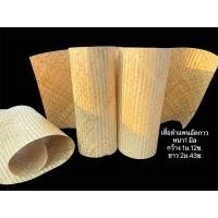 ราคา เสื่อลำแพนอัดกาวแข็ง ไม้ไผ่สานอัดแข็ง หนา 1 มิล อัดน้ำยากันมอดแล้ว (21754609166)