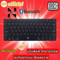 ราคา Keyboard Bluetooth BK3001 NU คีย์บอร์ด บลูทูธ ปุ่มพิมพ์ ไทย อังกฤษ iOS Android Windows CC 3001 (19166547847)