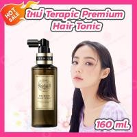 ราคา Terapic Premium Hair Tonic Synergy Double Up Scalp Serum 1 ขวด 160 ml เซรั่มบำรุงผม ขวดทอง (10557268496)
