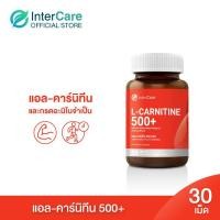 ราคา InterCare L carnitine 500 1 กระปุก 30 เม็ด (24118810806)