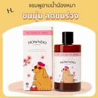 ราคา แชมพูอาบน้ำสุนัข สูตร The Colors Of Spring ลดคัน ลดขนร่วง บำรุงขน แชมพูหมา สุนัขแพ้ง่าย แชมพูอ่อนโยน ขนาด 300 ML Howndoハウンド (12592263941)
