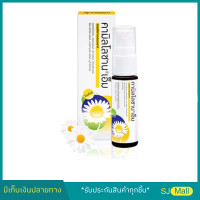 ราคา พร้อมจัดส่ง คามิโลซานเอ็ม พ่นคอ สเปรย์ Kamillonsan M Spray ผลิตภันฑ์ดูแลช่องปากและลำคอ ขนาด 15ml (24462401591)