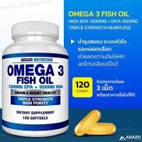 ราคา Omega 3 Fish Oil High EPA 1200mg DHA 900mg Triple Strength 120softgels นำเข้าจากสหรัฐอเมริกา (22232598419)