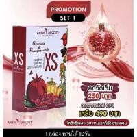 ราคา โปรโมชั่นพิเศษ เอเน่ ซีเครท เอ็กซ์ เอส Aene Secret ปรับสูตรใหม่ เพิ่มสารสกัดจาก ผลทับทิมอินเดีย ลงไวแน่นอน YC (20922590468)