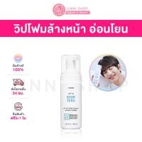 ราคา แท้100 Etude Soon Jung pH 6 5 Whip Cleanser 150mL (12094969169)