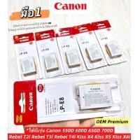 ราคา โปรโมชั่น พิเศษ แบตกล้องCanon LP E8 ไหม่ พร้อมกล่อง แบตเตอรี่พรีเมี่ยม (24307254869)