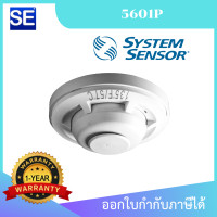 ราคา อุปกรณ์ตรวจจับความร้อน Heat Detector model 5601P (24455428607)