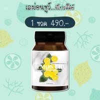 ราคา Lemon Chu เลม่อนชู ดีท็อกซ์ 30 แคปซูล (5243596982)