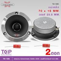 ราคา TOPทวิตเตอร์เสียงแหลมจานขนาด 4 นิ้ว รุ่นTM 15BS TOTEM X หน้าเงาปากแตร แม่เหล็ก70X15MM กำลังขับ 250W วอยส์ไทเทเนียมแท้ 25 5MM มี1ดอก2ดอกให้เลือก (24348466425)
