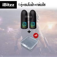ราคา iBitzz ถุงนิ้วเล่นเกม 3D แท้ บางเฉียบ 0 3mm ผ้าใยเงินนำไฟฟ้า ลื่นไม่สะดุด กันเหงื่อ ถุงนิ้ว ถุงนิ้วเล่นเกมส์ ถุงนิ้วเกม ถุงนิ้วเกมส์ (23415976589)