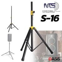 ราคา 1อัน ขาตั้งตู้ลำโพง 3 ขา NTS S 16 ข้อพับเหล็ก แข็งแรง ทนทาน ที่วางลำโพง party box 310 ขาตู้ลำโพง ขาตั้งลำโพง (22361280894)