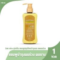 ราคา ของแท้ 100 Suk Skin Shampoo แชมพูสมุนไพรสุขสกิน มอยส์เจอไรซิ่ง แชมพูบำรุงเส้นผมและหนังศีรษะ ขนาด 150 ml จำนวน 8 ขวด (23650612491)
