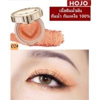 ราคา HOJO อายเชโดว์ เนื้อดินน้ำมันสีสวย กันน้ำ กันเหงื่อ ของแท้ 100 (334231381)