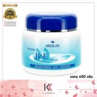 ราคา Meilin เมลิน ครีมบำรุงผิวกาย วิตามินบีและอี เมลิน กลูต้า ไวท์เทนนิ่ง รอยัล เจลลี่ ครีม 450 กรัม (21370193747)
