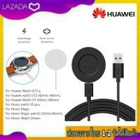 ราคา สายชาร์จ Huawei สายชาร์จนาฬิกา USB Dock SmartWatch GT GT2 GT2E Honor SmartWatch Magic Magic Watch2 Dream GS Pro (12902985007)