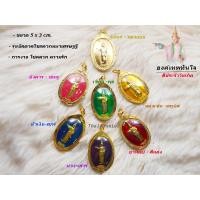 ราคา จี้ จี้ห้อยคอ องค์เทพทันใจ รุ่นมหารวยมหาเศรษฐี เสริมดวงโชคลาภวาสนา ร่ำรวยเงินทอง พร้อมส่งทันที (23020001987)