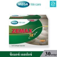 ราคา ล็อตใหม่ Exp 30 10 2026 MEGA เมก้า ซีแมกซ์ เอสเอ็กซ์ สารอาหารจากธรรมชาติ 30 แคปซูล กล่อง เมก้า วีแคร์ MEGA We Care Zemax SX 30s (14751990025)