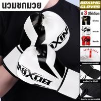ราคา B G Boxing Glove นวม นวมต่อยมวย นวมซ้อมมวย ถุงมือมวยอาชีพ ถุงมือชกมวยสําหรับผู้ใหญ่ นวมชกมวย BG รุ่น BG102 (22775487874)