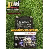 ราคา แบตเตอรี่รถมอไซค์ BOSCH RBTZ 5S (24270913414)