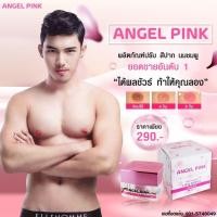 ราคา ANGEL PINK ครีมแก้ปากคล้ำ นมดำ ครีมปากหัวนมชมพู ปากชมพู นมชมพู เห็นผลชัดเจนใน 7 วัน ปริมาณ 5 กรัม (1996462704)