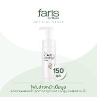 ราคา Faris By Naris Zake Signature Brightening Mousse Foam โฟมล้างหน้าเนื้อมูส 150 ml (23902303798)