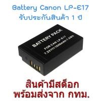 ราคา Canon LP E17 Decoded Camera Battery แบตเตอรี่ for EOS M3 M5 M6 M100 RP 750D 760D 800D 850D 8000D 9000D 200D 250D 77D (8975088251)