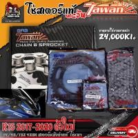 ราคา ชุดสเตอร์แท้ R15 2017 2023 14 48 132L 428H สเตอร์หลังดำแท้ โซ่หนา ขับยาว 24000Kl 1ชุด (19934515368)