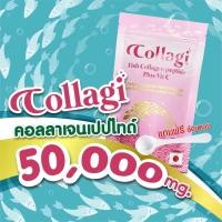 ราคา เพียวคอลลาเจนญี่ปุ่นแท้ 100 Collagi Collagen peptide คอลลาจิ คอลลาเจนจากประเทศญี่ปุ่น เพิ่ม วิตามินซี 30มิลลิกรัม 50กรัม x 1ซอง (1856688743)