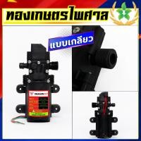 ราคา มอเตอร์ปั้มพ่นหมอก ปั้มฉีดพ่นยา 10 5 บาร์ เครื่องพ่นหมอก มอเตอร์ปั้มพ่นยา (17569053501)