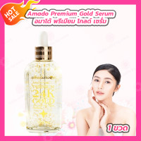 ราคา Amado Premium 24K Gold Collagen Anti Aging Serum อมาโด้ พรีเมี่ยม 24K โกลด์ เซรั่ม 100 ml (23661083959)