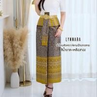 ราคา LYNNARA ผ้าถุงจีบหน้านางยาว ผ้าถุงป้ายติดตะขอ ผ้าซิ่น ผ้าไทย กระโปรงออกงานไทยๆ (4468840028)