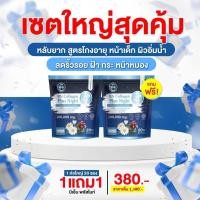 ราคา BN Plus Night คอลลาเจน ช่วยเรื่องหลับสบาย ดูแลผิว กระดูก 2 ห่อ (22293373559)