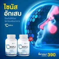 ราคา 1แถม1 Cbiofla รักษาภูมิแพ้ แก้อาการไซนัส หายใจไม่สะดวก ไอจามบ่อย (22469038268)