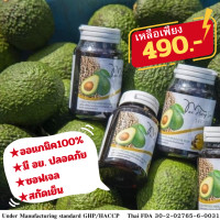 ราคา แม่ฮ่องสอน ซีเคร็ท น้ำมันอะโวคาโด สกัดเย็น 100 ออแกนิค Organic Avocado Oil softgel (22647868322)