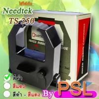 ราคา ผ้าหมึกเครื่องแสตมป์เวลา TS 350 สีดำ ผ้าหมึกเครื่องแสตมป์เอกสาร ผ้าหมึกเครื่องแสตมป์บัตรจอดรถ ผ้าหมึกเครื่องตอกบัตร (1720916654)