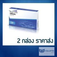 ราคา Bausch Lomb Soflens 59 รายเดือน 3 คู่ 6 ชิ้น (20559015265)