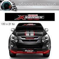 ราคา สติ๊กเกอร์ ติดรถ อีซูซุ เอ็กซ์ ซีรี่ส์ คาดกระจกบังแดด คาดหน้าบังแดด บังแดดรถยนต์ กันร้อน แต่งรถ รถยนต์ รถกระบะ Isuzu D MAX X Series Car Sticker (651972953)