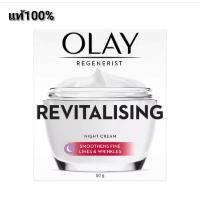 ราคา 50g exp 2027 28 Olay โอเลย์ รีเจนเนอรีส รีไวทัลไลซิ่ง ไนท์ ครีม (24522747230)