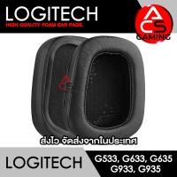 ราคา ACS ฟองน้ำหูฟัง Logitech หลายแบบ สำหรับรุ่น G633G633sG933G933sG935 Gaming Headset Memory Foam Earpads จัดส่งจากกรุงเทพฯ (17566047494)